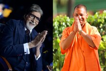 योगी के शपथ ग्रहण में शामिल होंगे अमिताभ बच्चन, इन हस्तियों को भी बुलावा