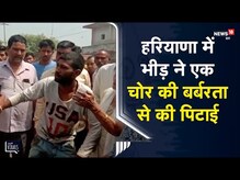 Haryana | भीड़ का तालिबानी इंसाफ, बीच बाजार शख्स की बर्बरता से की पिटाई | Viral Video