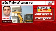 Lucknow में Manish Gupta Murder Case के आरोपी के घर पर चला प्रशासन का Bulldozer