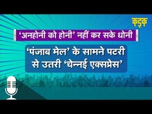 चौथे स्थान पर पहुंची PBKS , CSK ने लगाई हार की हैट्रिक | IPL 2022: PBKS vs CSK | IPL 2022 Live