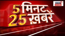 Hindi News Live: सुबह की 25 बड़ी खबरें I Latest News I Kanpur Bank Locker Theft I UP News I Apr 8