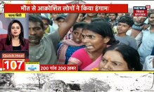 Bihar & Jharkhand News: तमाम ख़बरें फटाफट अंदाज़ में | Top Headlines | 200 Gaon 200 Khabar Bihar & Jharkhand News: तमाम ख़बरें फटाफट अंदाज़ में | Top Headlines | 200 Gaon 200 Khabar