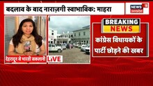Uttarakhand Congress के New President Karan Mahara आज करेंगे प्रेस कॉन्फ्रेंस | Latest News