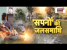 Vyasi Project की झील मे समाया Lohari गाँव, Dam के लिए 72 परिवारों का 'बलिदान' | Uttarakhand News