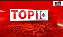 Top 10 Breaking | Speed News | Hindi News | Aaj Ki Taaja Khabarein | 15 April 2022