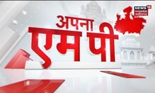 CM Shivraj Singh Chouhan | Apna MP | Aaj Ki Taaja Khabar | आज की ताजा खबरें | News18 MP Chhattisgarh