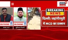 Delhi News | Jahangirpuri में MCD के एक्शन पर SC की रोक, जमीयत की याचिका पर दिया आदेश | Latest News