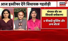 CM Dhami Champawat सीट से लड़ेंगे चुनाव, MLA Kailash Gehtori देंगे Resign | Uttarakhand Politics