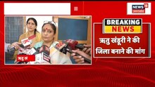 Dehradun News | विधानसभा अध्यक्ष Ritu Khanduri का बड़ा बयान, Kotdwar को जिला बनाने की मांग