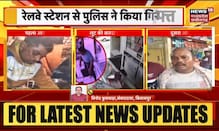 Bilaspur Loot News: बिलासपुर जेवरात लूट मामले में दूसरा आरोपी Railway Station से गिरफ्तार