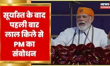 PM Modi Live: लाल किले से गुरु तेग बहादुर के प्रकाशोत्सव पर PM Narendra Modi का देश को संबोधन