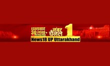 LIVE News | जहरीली जुबान, जेल जाएंगे 'भाईजान'? | UP Politics | UP News | News18 UP Uttarakhand LIVE