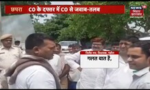 Chhapra में MLA Jitendra Rai का CO को हड़काने का Viral Video | Bihar News | Latest News | Hindi News