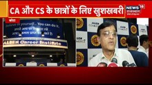 Kota News | 34 वें Foundation Day पर Allen ने Commerce Coaching में कदम रखा | Latest News