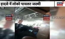 Chennai News : Platform पर चढ़ी Local Train, हादसे में Loco Pilot जख्मी | Hindi News | Latest News