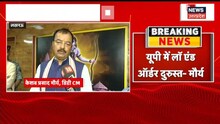 UP News : Yogi सरकार के 30 दिन पूरे, Deputy CM Keshav Prasad Maurya ने दिया ये बयान | Hindi News