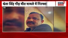 UP News : BJP नेता Shweta Singh की हत्या का आरोपी गिरफ्तार, पति ही निकला गुनहगार | Crime News