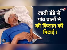 Haryana | चोरी के आरोप में किसान की बेरहमी से पिटाई, आरोपियों ने सोशल मीडिया पर वायरल किया वीडियो