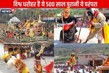 रांसी की रम्माण संपन्न, जोशीमठ का विश्व प्रसिद्ध रम्माण मेला 27 अप्रैल को, क्या धामी व सतपाल महाराज पहुंचेंगे?
