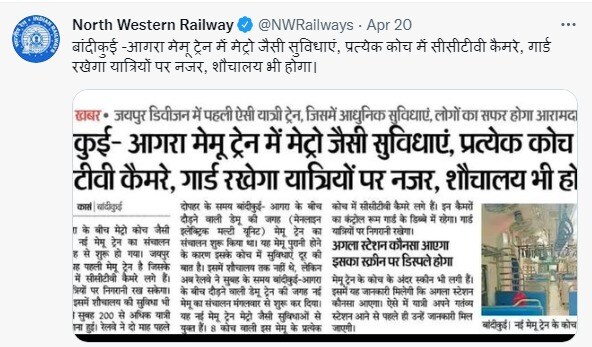 Bandikui Agra Memu Train, Bandikui Agra Memu Train route, Bandikui Agra Memu Train timing, train number 01903 running status, Bandikui Agra Memu Train to have metro like facility, indian railways news, irctc update, rajasthan train news, rajasthan to agra train, rajasthan local train news, train with metro like facility, rajasthan news, jaipur news, train number 01903 live running status, जयपुर जिले की खबर, बांदीकुई- आगरा मेमू, बांदीकुई- आगरा मेमू का समय, बांदीकुई- आगरा मेमू की स्टेशन, बांदीकुई- आगरा मेमू का टाइम टेबल, राजस्थान समाचार