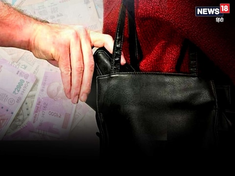 एडीजे द्वितीय कल्पना सिंह के पर्स से 15 हजार रुपये चोरी होने से हड़कंप मच गया है. (सांकेतिक फोटो) 