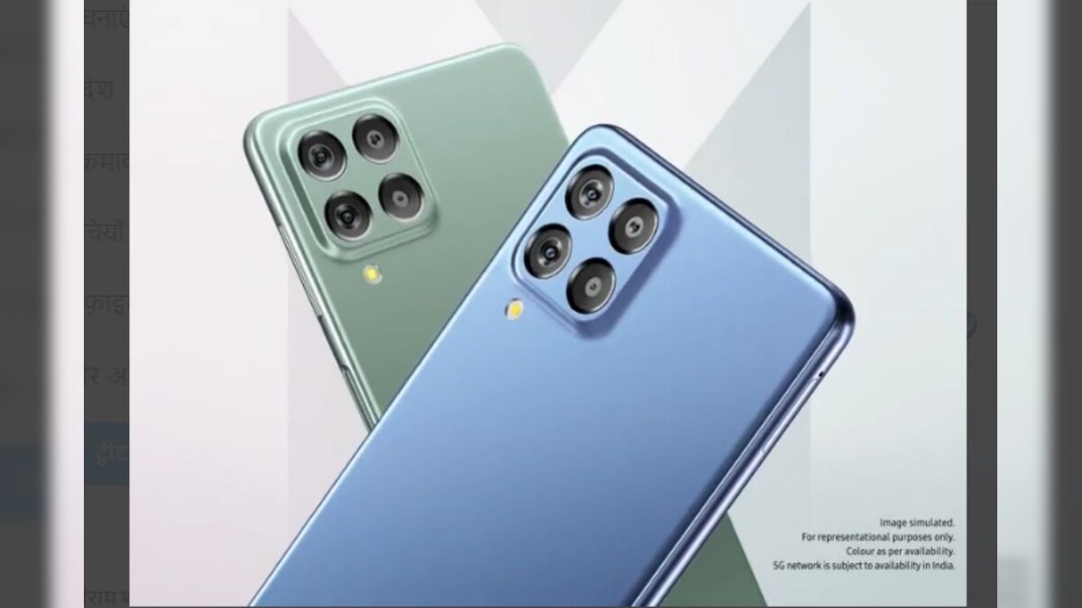 29 अप्रैल से शुरू होगी 108MP वाले सैमसंग Galaxy M53 5G की बिक्री, मिलेंगे शानदार ऑफर