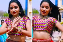 Gopal Rai का Bhojpuri Song 'मन परेला बलमुआ' हुआ रिलीज, देखिए Video