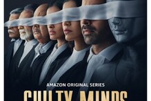 Guilty Minds Review: लीगल ड्रामा बनाना हमारे बस की बात है नहीं
