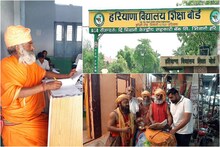 रात को तपस्या-दिन में परीक्षाः संत सुरेंद्र दे रहे बोर्ड की 10वीं का एग्जाम
