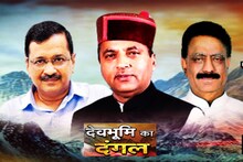 CM जयराम का हमलाः बोले-हवा के झोंके में उड़ जाएगी AAP की टोपी, देश के लायक नहीं कांग्रेस