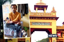 कौन था BHU कैंपस में रहने वाला काशी का 'श‍िव', जानिए रहस्यमयी मौत की पूरी कहानी