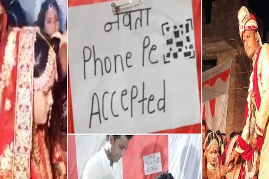 बिहार के गोपालगंज में हुई शादी में लोगों ने डिजिटल पेमेंट किया 
