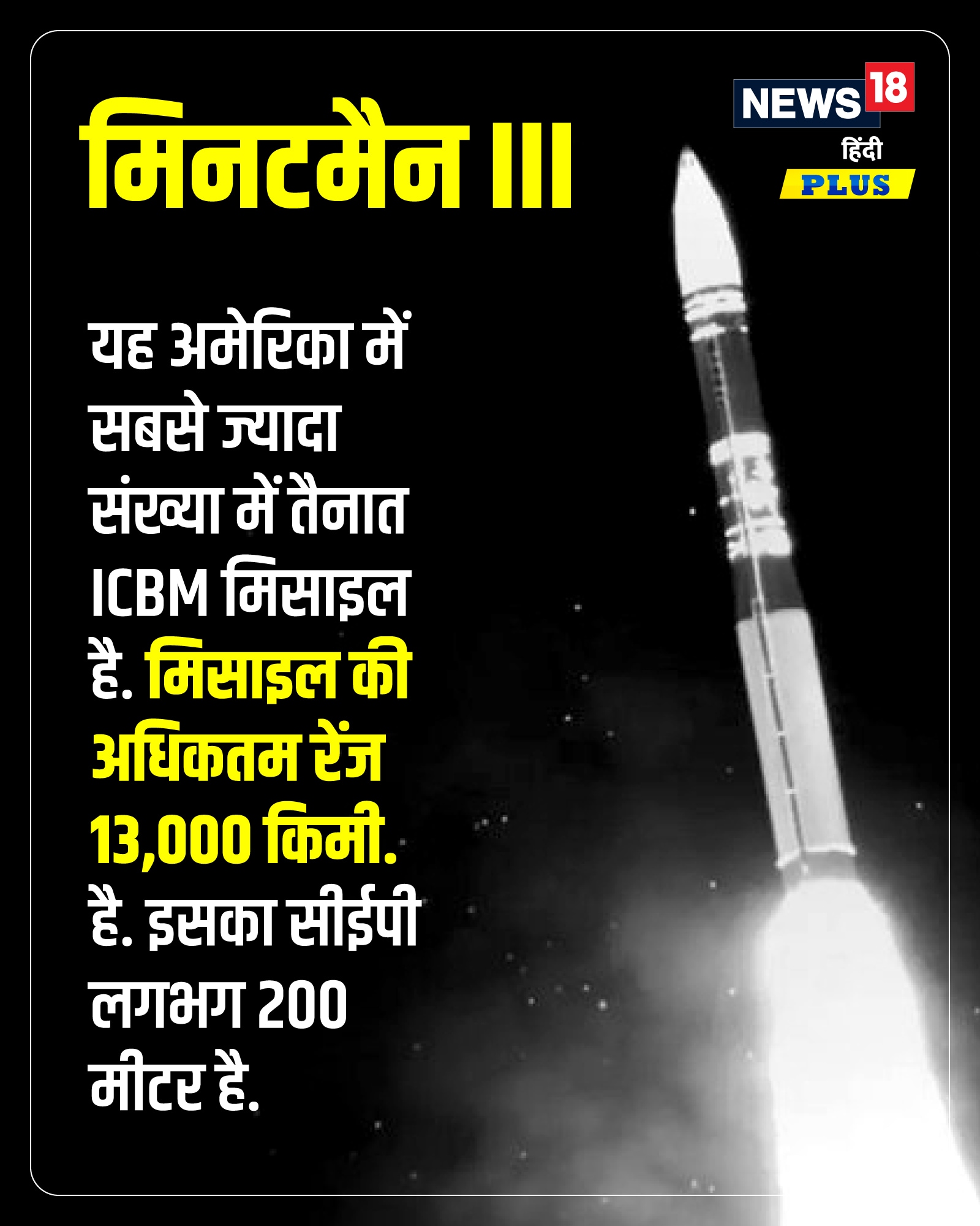 LGM-30G Minuteman III ballistic missile