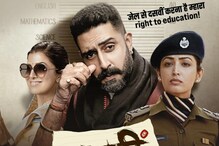 Dasvi Review: अभिषेक बच्‍चन और न‍िमरत कौर का ये हरियाणवी अंदाज द‍िल जीत लेगा