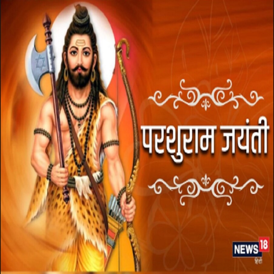  अक्षय तृतीया के दिन भगवान परशुराम और ब्रह्म देव के पुत्र अक्षय कुमार की जयंती है. इस दिन ही गंगावतरण हुआ था.