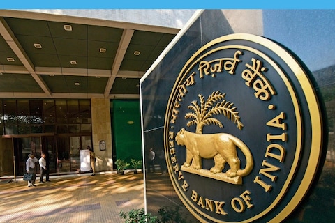 भारतीय रिजर्व बैंक (RBI) 