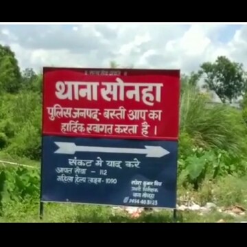सोनी की इतनी जबरदस्त पिटाई की गई कि वो सही से चल-फिर भी नहीं पा रहा था.