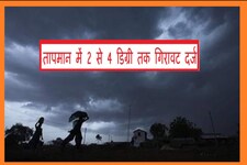 राजस्थान मौसम अपडेट: बादल छाये, पारा गिरा, जोधपुर और बीकानेर में बारिश के आसार