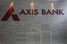 Axis Bank  के सेविंग अकाउंट में अब ज्‍यादा रखना होगा कैश, बैंक ने बदले नियम