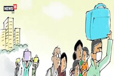 OPINION: आखिर रोजी-रोटी के लिए कब तक परदेश जाते रहेंगे बिहार के लोग?
