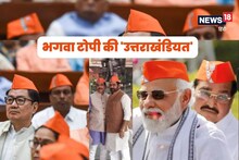 BJP का यूनिफॉर्म कोड बनी 'भगवा टोपी' का उत्तराखंड कनेक्शन कितना खास है और क्यों?
