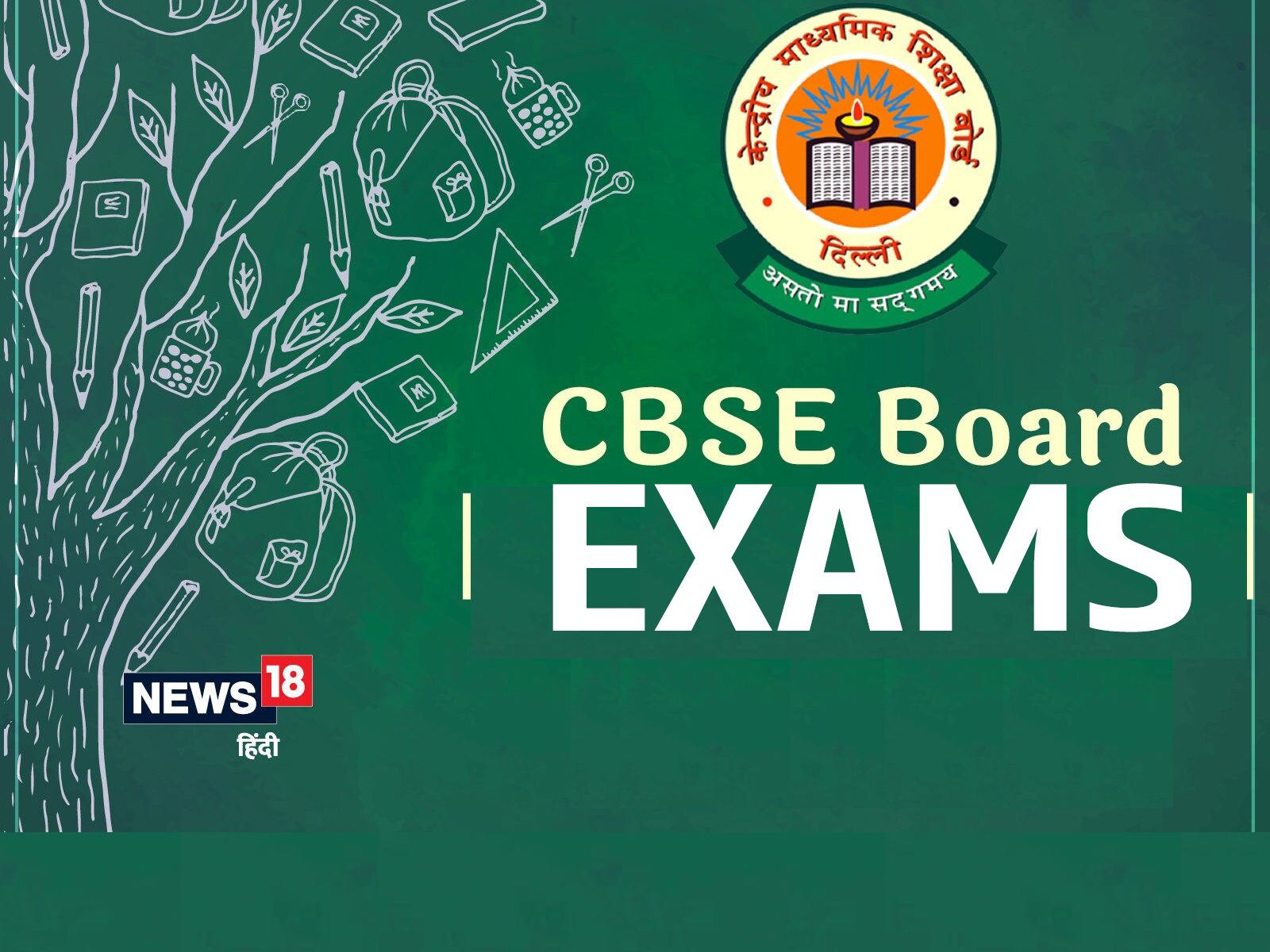 10th Time Table 2023 Check State and National Board Class 10SSLC Exam  Date Sheet Here