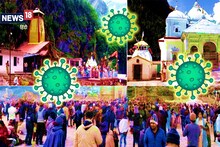 Alert उत्तराखंड... Char Dham Yatra पर फिर Covid का ख़तरा! बाहर से लोग ला रहे संक्रमण, क्या सख्ती बरतेगी सरकार?