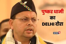 Uttarakhand Politics: उत्तरकाशी दौरे के बाद दिल्ली जाएंगे CM धामी, अयोध्या पर्व के अलावा ये है सियासी एजेंडा