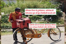 दुर्गा शंकर की मदद के लिए आगे आए लोग, अब गिफ्ट में मिलेगी बाइक