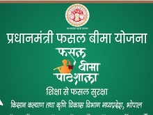 कल देशभर में होगा फसल बीमा पाठशाला का आयोजन,  कृषि मंत्री करेंगे संबोधित