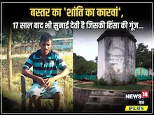 सलवा जुडूम: बर्बरता जाननी है तो एक कान वाले रमेश से मिलिए