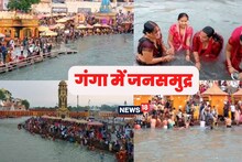 गंगा स्नान : हरिद्वार-ऋषिकेश में बैसाखी-संक्रांति स्नान, दो साल बाद आस्था के जनसैलाब की झांकी