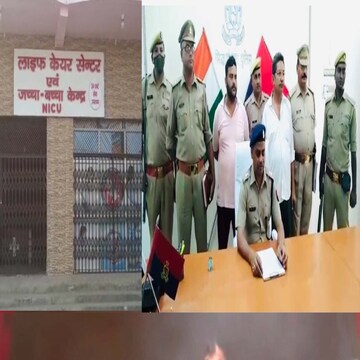 सिद्धार्थनगर के बांसी कस्बे में चल रहे लाइफ केयर सेंटर के फर्जी तरीके से संचालित होने का खुलासा स्थानीय पुलिस ने किया है.
