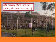 गर्भधारण करने के लिए पत्नी ने हाईकोर्ट से मांगी जेल में बंद पति की पैरोल